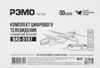 Антенна телевизионная Рэмо BAS-5187