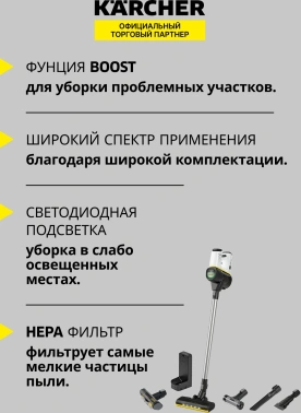 Пылесос Karcher VC 6 Cordless