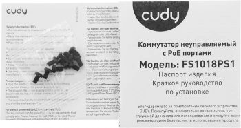 Коммутатор Cudy  FS1018PS1