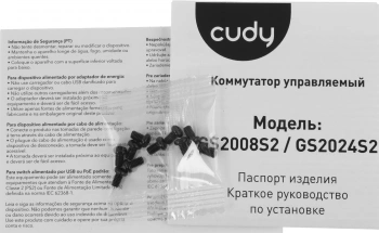 Коммутатор Cudy  GS2008S2