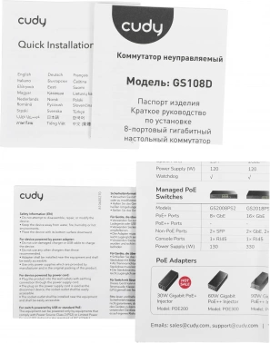 Коммутатор Cudy  GS108D