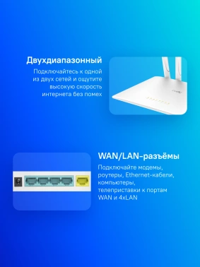 Роутер беспроводной Cudy WR1200