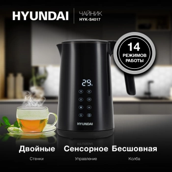 Чайник электрический Hyundai HYK-S4017