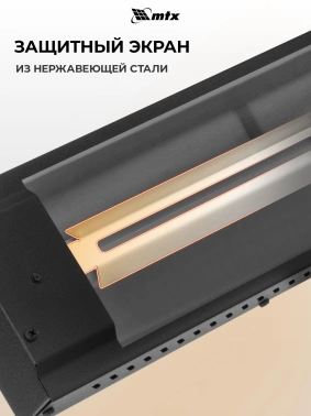 Обогреватель инфракрасный MTX КМИ-2000