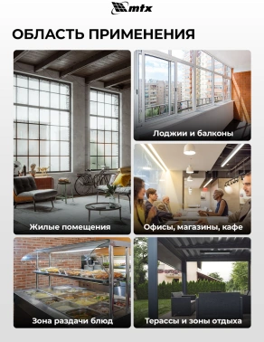 Обогреватель инфракрасный MTX КМИ-2000