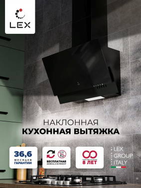 Вытяжка каминная Lex Mera 500