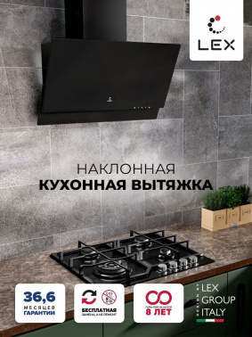 Вытяжка каминная Lex Mera 600