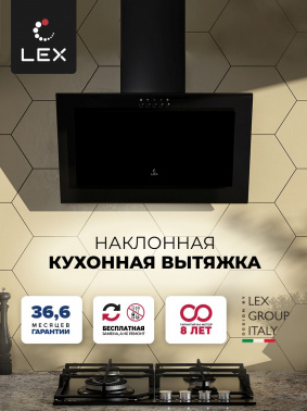 Вытяжка каминная Lex Mio 500