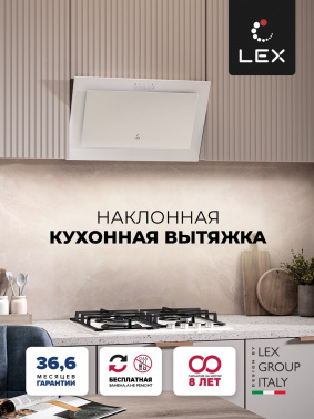 Вытяжка каминная Lex Mio 500