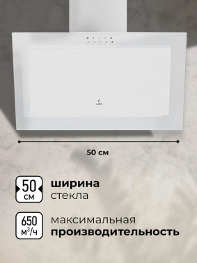 Вытяжка каминная Lex Mio 500