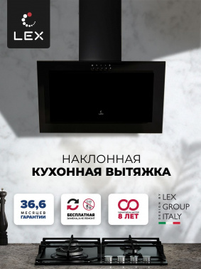 Вытяжка каминная Lex Mio 600