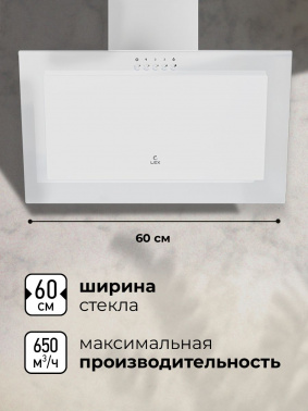 Вытяжка каминная Lex Mio 600