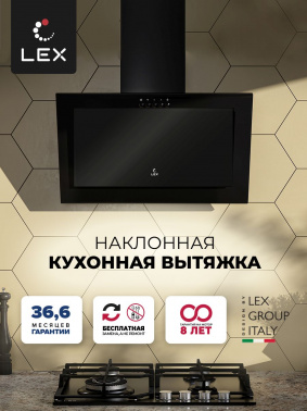 Вытяжка каминная Lex Mio G 500