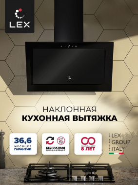 Вытяжка каминная Lex Mio GS 600