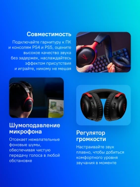 Наушники с микрофоном HyperX Cloud III Wireless