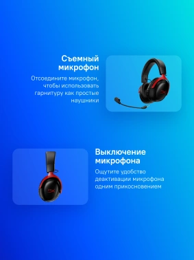 Наушники с микрофоном HyperX Cloud III Wireless