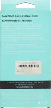 Чехол (клип-кейс) BoraSCO для Samsung Galaxy A05 Silicone Case