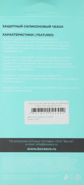 Чехол (клип-кейс) BoraSCO для Samsung Galaxy A05s Silicone Case