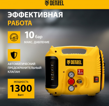 Компрессор поршневой Denzel DL1300