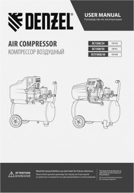 Компрессор поршневой Denzel DCV1800/50