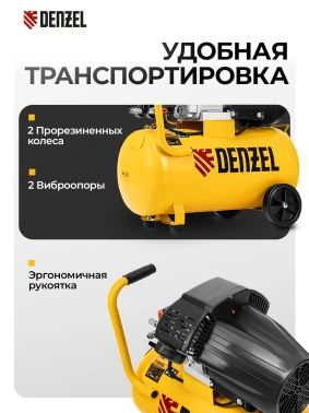 Компрессор поршневой Denzel DCV1800/50