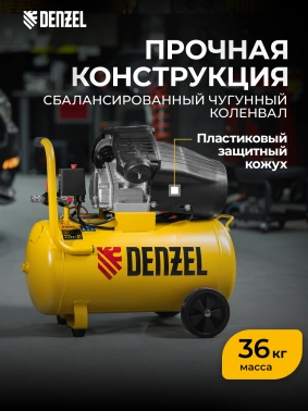 Компрессор поршневой Denzel DCV1800/50