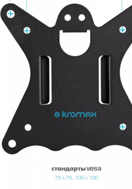 Кронштейн для мониторов Kromax CASPER-505