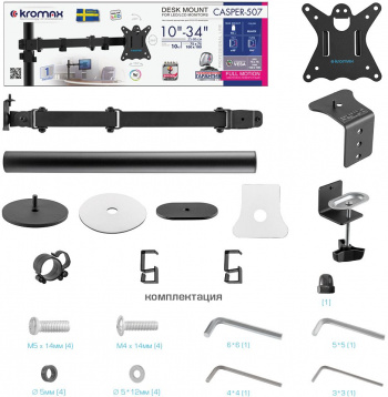 Кронштейн для мониторов Kromax CASPER-507