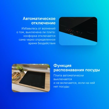 Индукционная варочная поверхность Gorenje GI6401BSCE