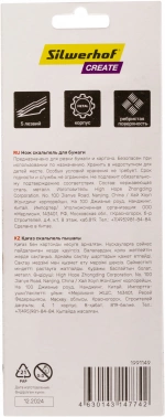 Резак-скальпель Silwerhof Create