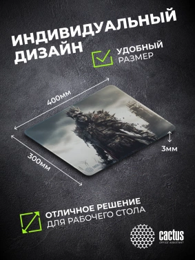 Коврик для мыши Cactus Sking