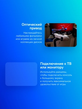 Игровая консоль PlayStation 5 Slim CFI-2000A01