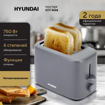 Тостер Hyundai HYT-4308