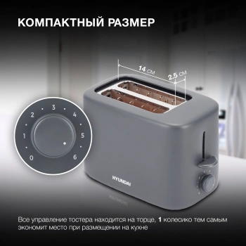 Тостер Hyundai HYT-4308