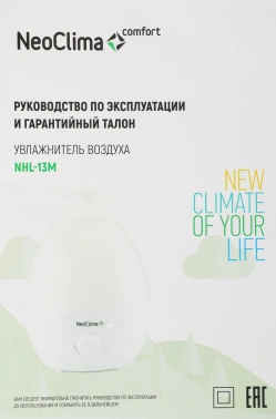 Увлажнитель воздуха Neoclima NHL-13M