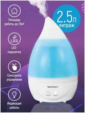 Увлажнитель воздуха Neoclima NHL-203