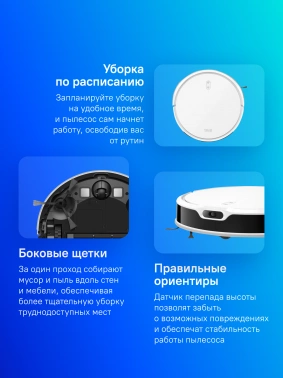 Пылесос-робот Dreame Trouver M1