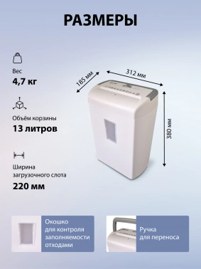 Шредер Cactus CS-SH-C3