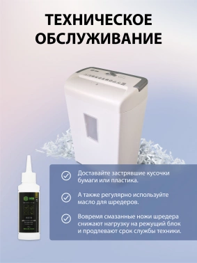 Шредер Cactus CS-SH-C3