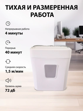 Шредер Cactus CS-SH-C5