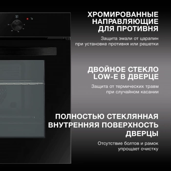 Духовой шкаф Электрический Hyundai HEO 6634 BG