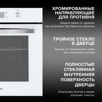 Духовой шкаф Электрический Hyundai HEO 6646 WG