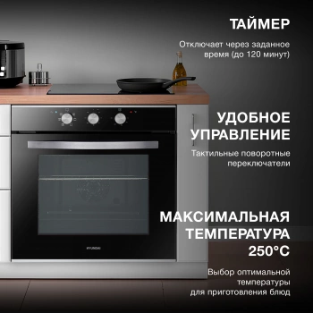 Духовой шкаф Электрический Hyundai HEO 6634 IX
