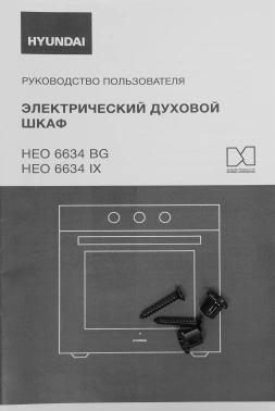 Духовой шкаф Электрический Hyundai HEO 6634 IX