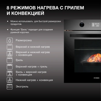 Духовой шкаф Электрический Hyundai HEO 6646 BG