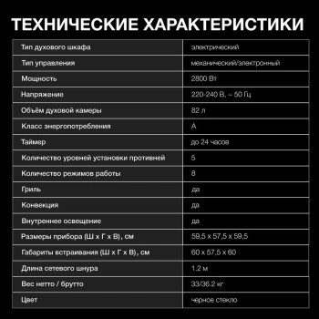 Духовой шкаф Электрический Hyundai HEO 6646 BG