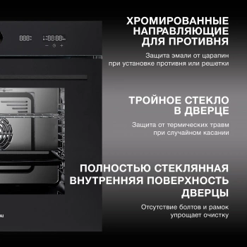 Духовой шкаф Электрический Hyundai HEO 6745 BG