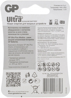 Батарея GP Ultra Plus Alkaline 24AUPNEW-2CR4