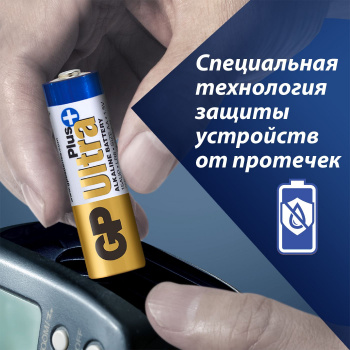 Батарея GP Ultra Plus Alkaline 15AUPNEW-2CR4