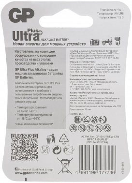 Батарея GP Ultra Plus Alkaline 15AUPNEW-2CR4